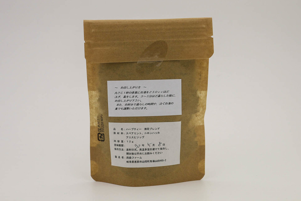 無農薬栽培ハーブ100% ハッカブレンド