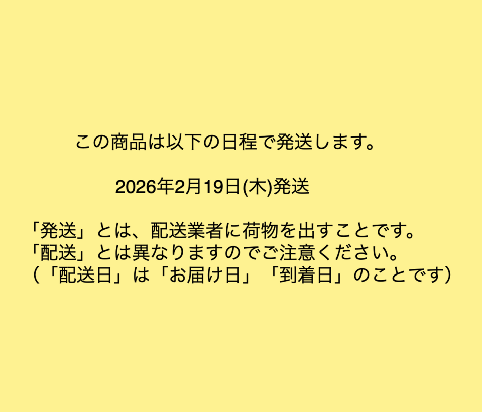 《2/19(木)発送》玄米豆餅【天日干し・無農薬・無肥料のお米】