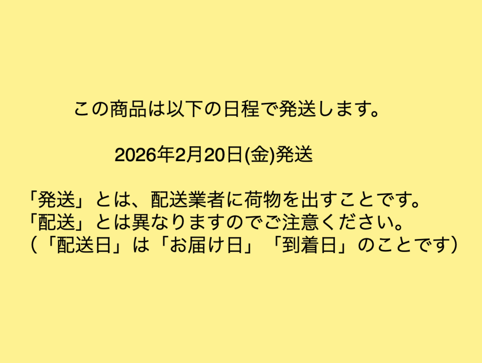 《今期最後》玄米もちのし餅【天日干し・無農薬・無肥料のお米】