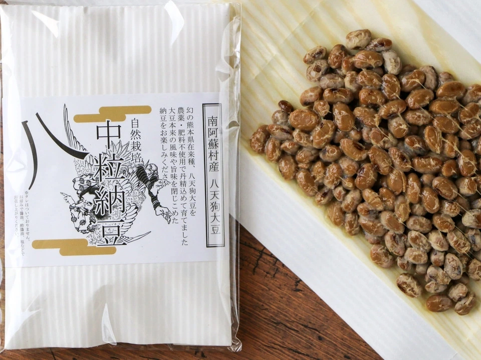 自然栽培<八天狗大豆の中粒納豆>熊本県在来種・南阿蘇村産・農薬肥料不使用・たれなし100g(冷凍)