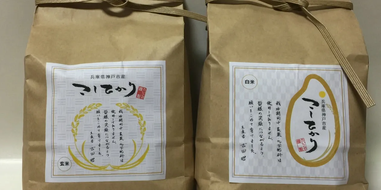 ♡開♡さま専用 無農薬無化学肥料 新米コシヒカリ オリーブ酵素米 無洗米20キロ 楽天市場】無農薬 分つき米 玄米 無化学肥料米 米10kg (5kg×2