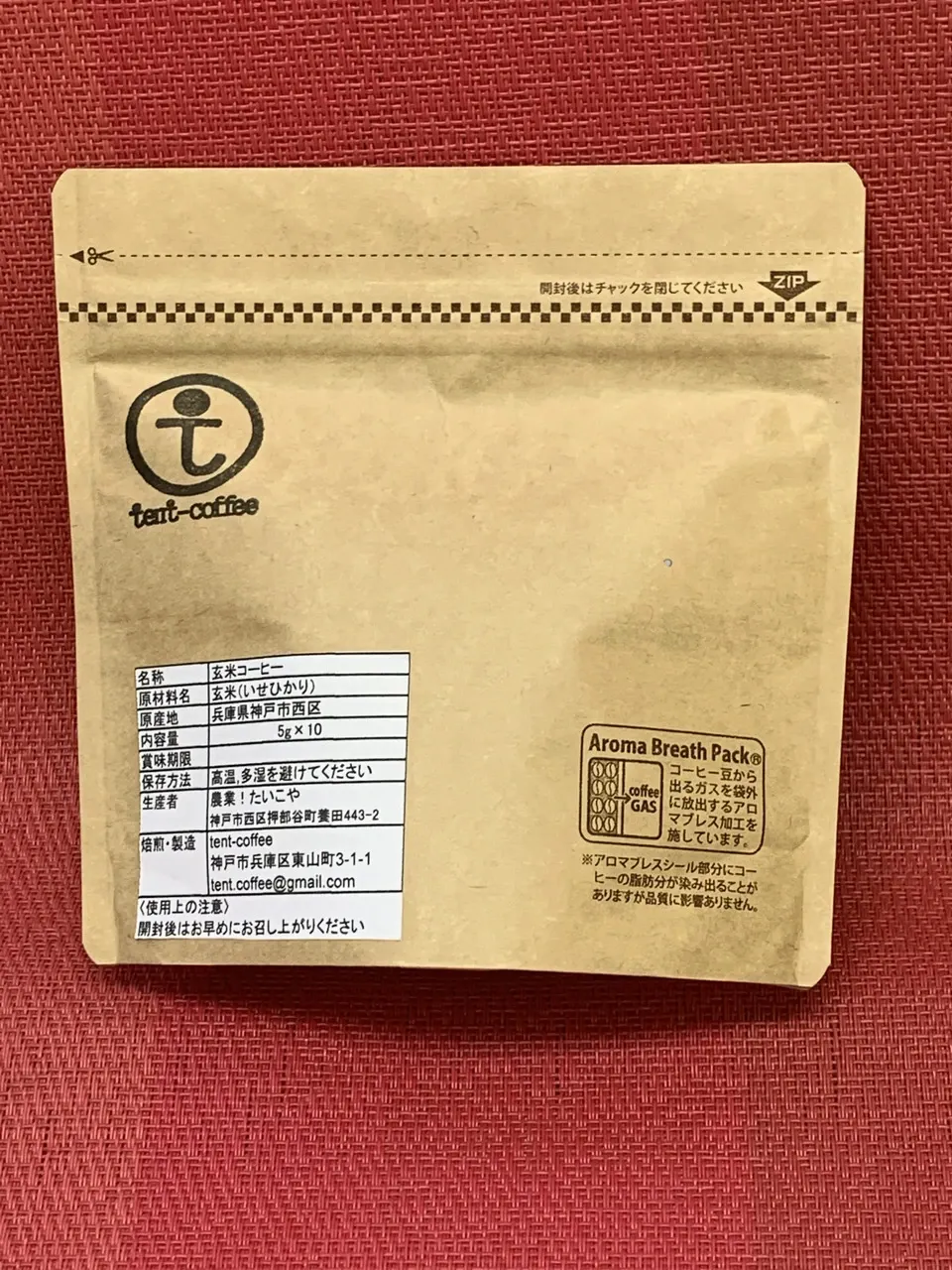 自然栽培イセヒカリの【玄米コーヒー】無農薬無肥料栽培のイセヒカリを土鍋で焙煎しました