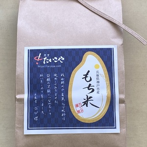 もち米 自然栽培【ヒヨクモチ】新米 白米 10kg【5kg×2袋】無農薬無肥料米 _300x300_231127183453.jpeg