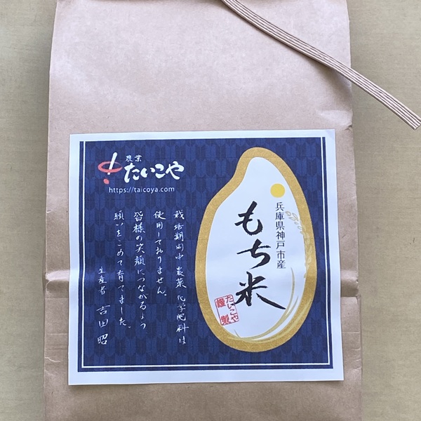 もち米 自然栽培【ヒヨクモチ】新米 玄米 28kg 自然栽培もち米【ひよくもち】令和7年度産 無農薬無肥料の自然栽培もち
