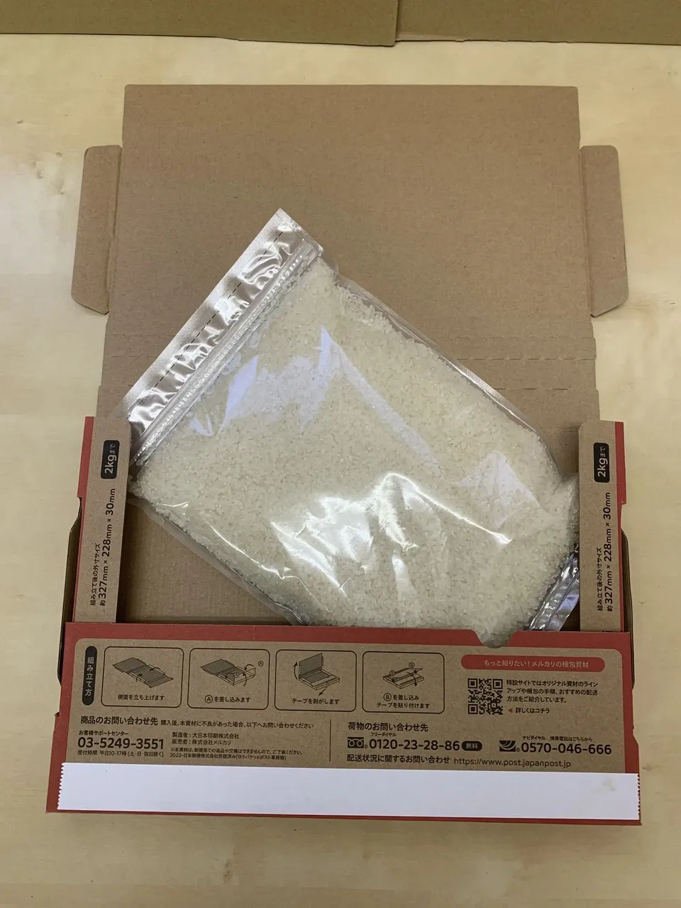 かれきにみず様専用 広島米 20kg