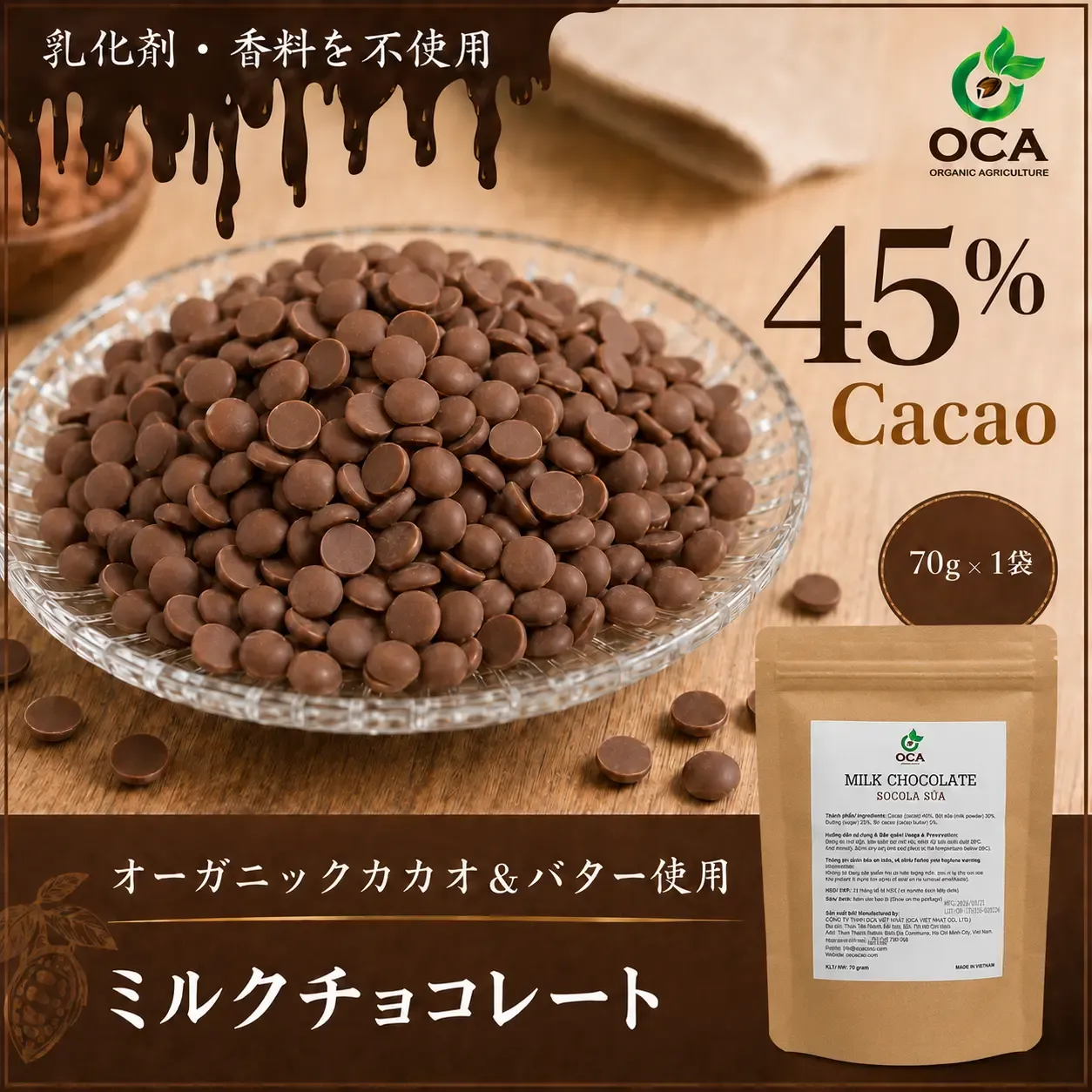 ☆カカオ商品☆よろしければご購入お待ちしております♪ 新発売】ミルクチョコレート 45%｜オーガニックカカオ使用・無添加 OCA