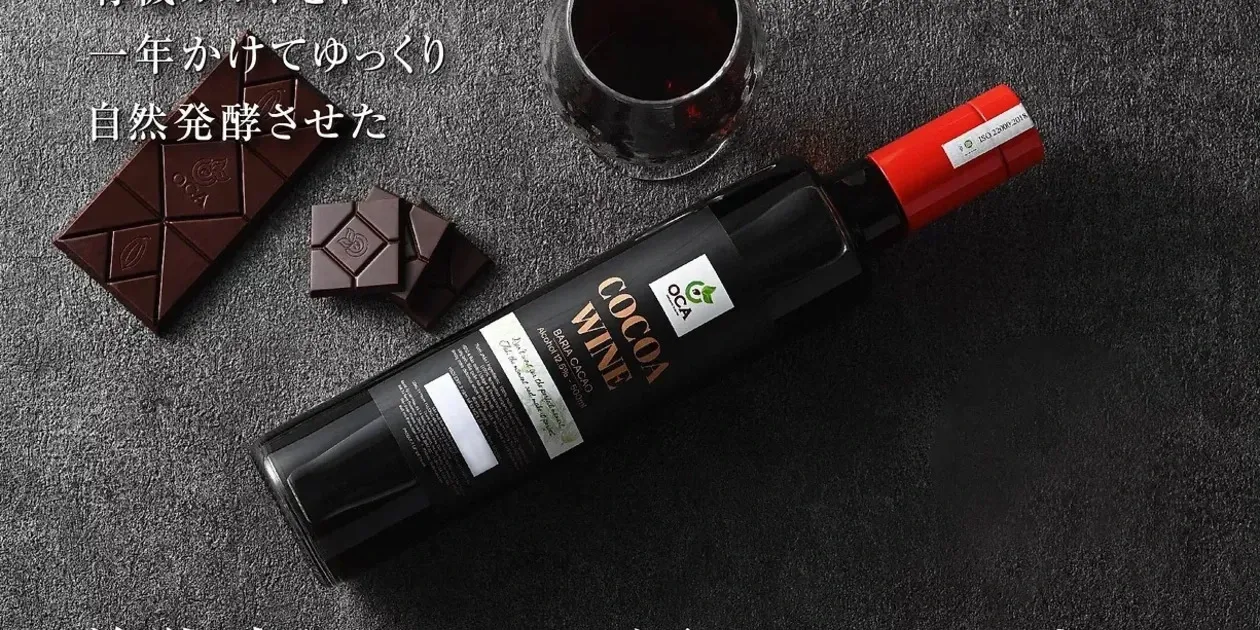 自然酵母・自然発酵》カカオワイン OCA Cacao & Chocolate (沖縄県産