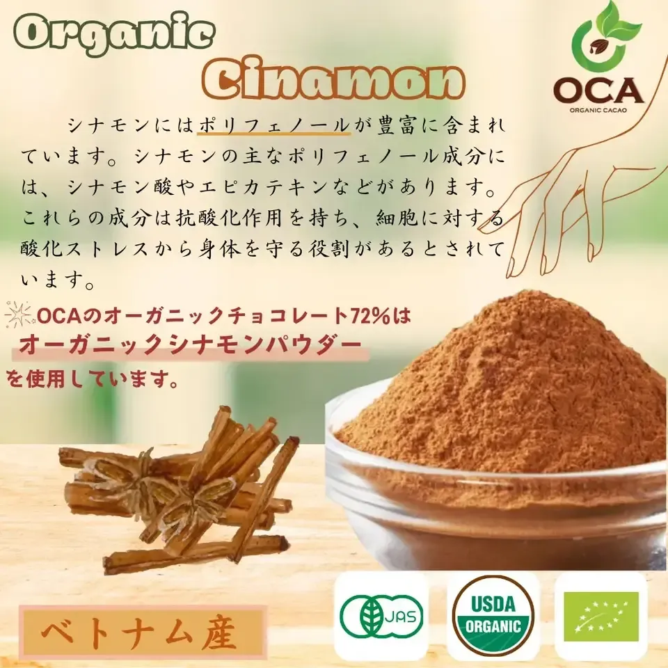 【オーガニック】ダークチョコレート(52% / 62% / 72% / 82% / 92%)
