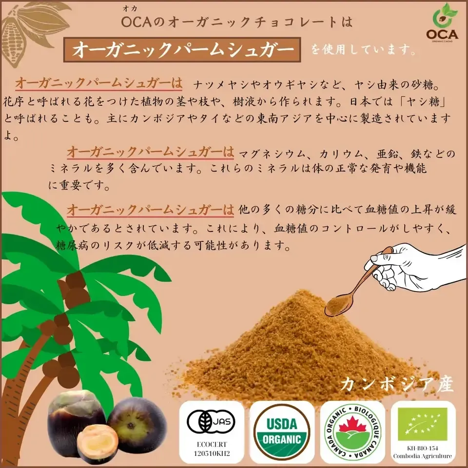 【オーガニック】ダークチョコレート(52% / 62% / 72% / 82% / 92%)