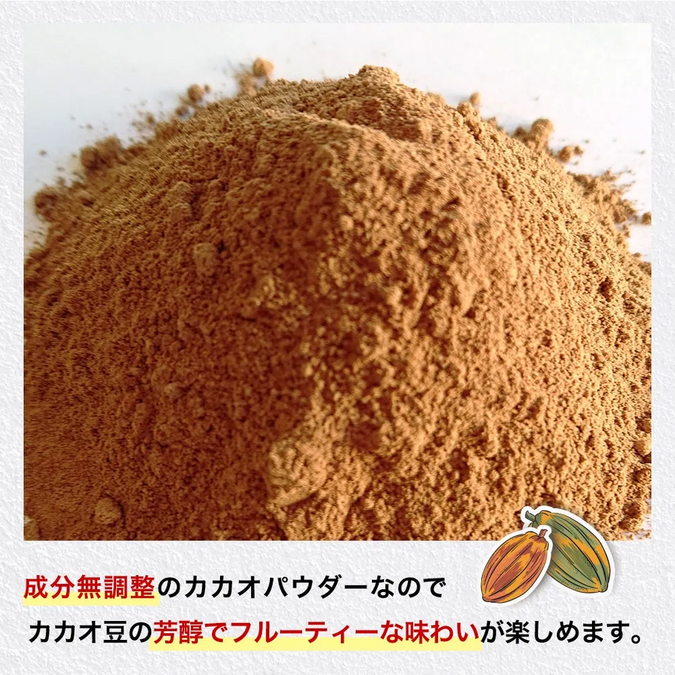 【焼き菓子】カカオの実