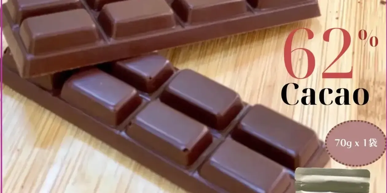 オーガニック】ダークチョコレート・スタンドパッケージ OCA Cacao