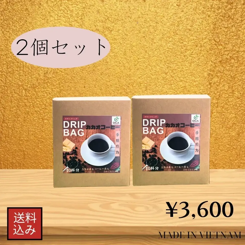 【無農薬】本当に美味しい☆《自然発酵・手焙煎》カカオコーヒー〈粉〉