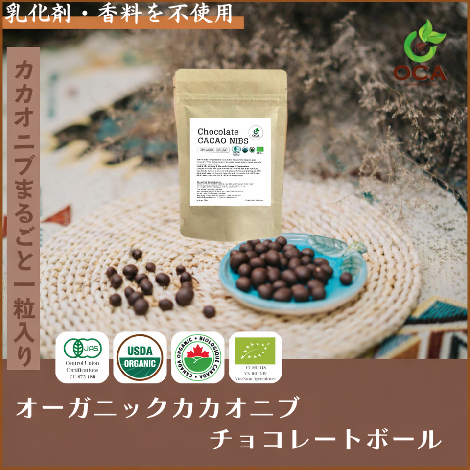 【オーガニック】カカオニブチョコレートボール70g