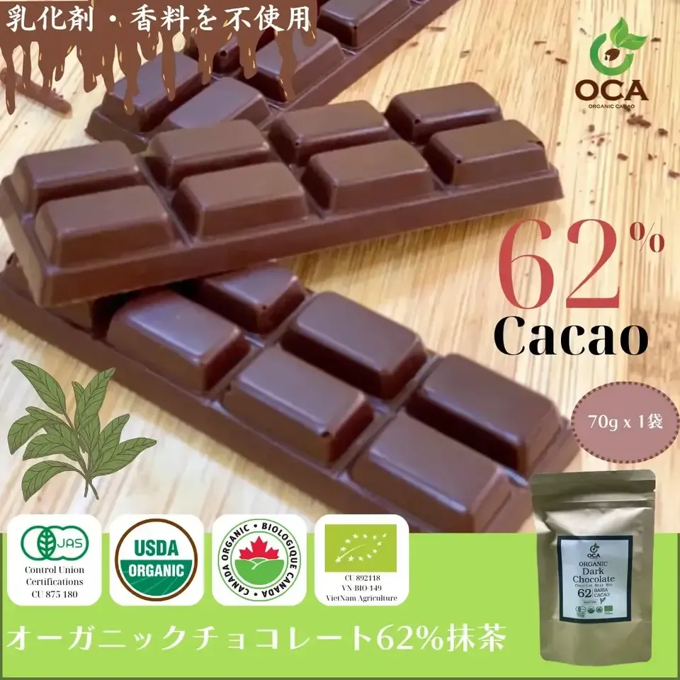 (お得用1kg)【オーガニック】ダークチョコレート(52% / 62% / 72% / 82% / 92%)
