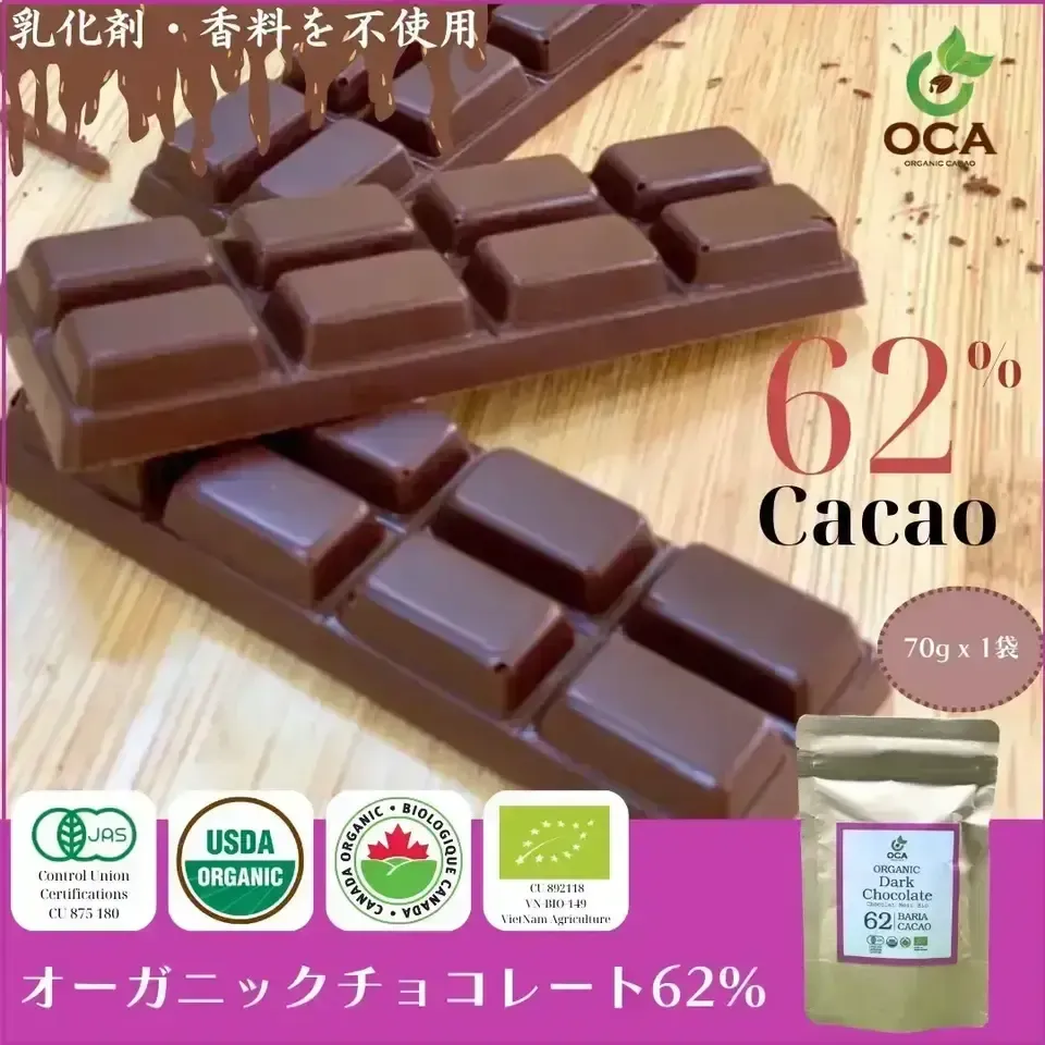 (お得用1kg)【オーガニック】ダークチョコレート(52% / 62% / 72% / 82% / 92%)