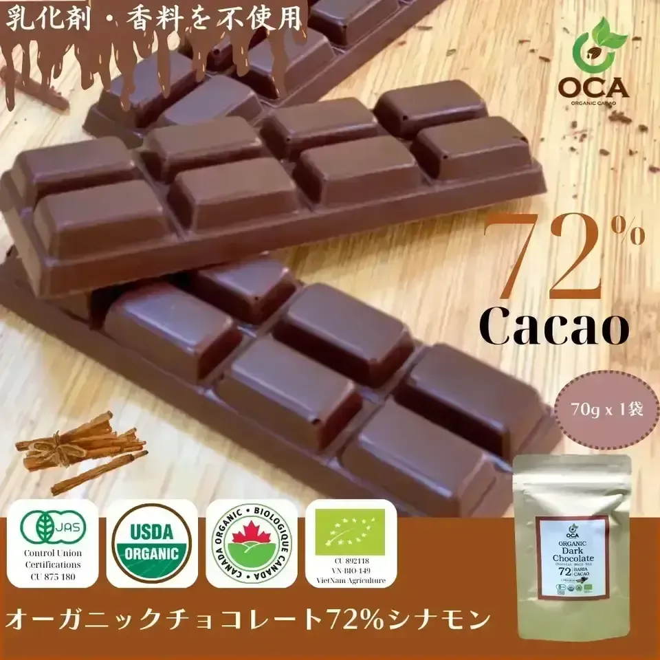 (お得用1kg)【オーガニック】ダークチョコレート(52% / 62% / 72% / 82% / 92%)