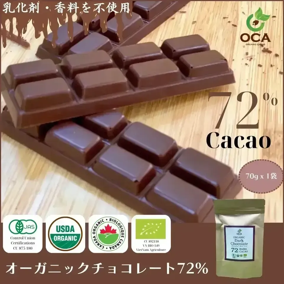 (お得用1kg)【オーガニック】ダークチョコレート(52% / 62% / 72% / 82% / 92%)