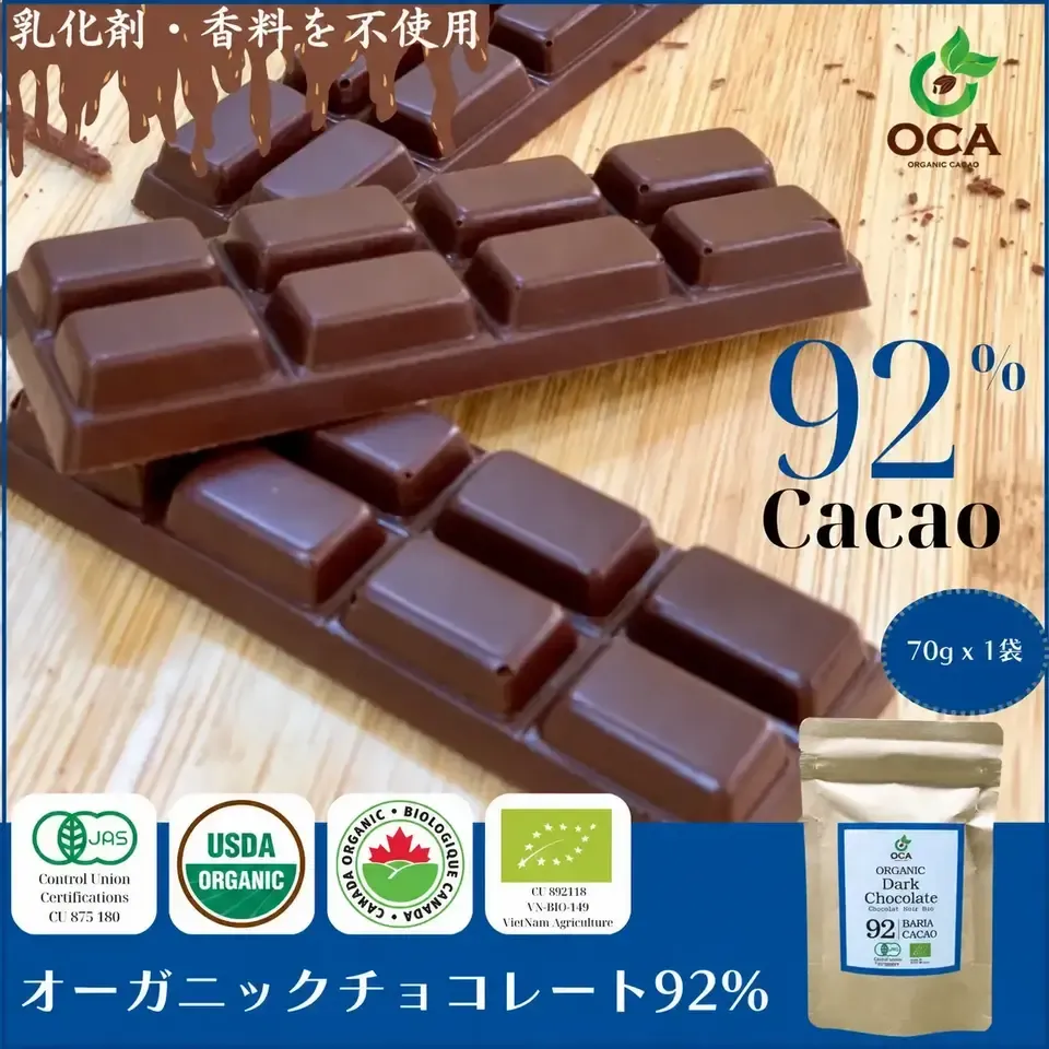 (お得用1kg)【オーガニック】ダークチョコレート(52% / 62% / 72% / 82% / 92%)