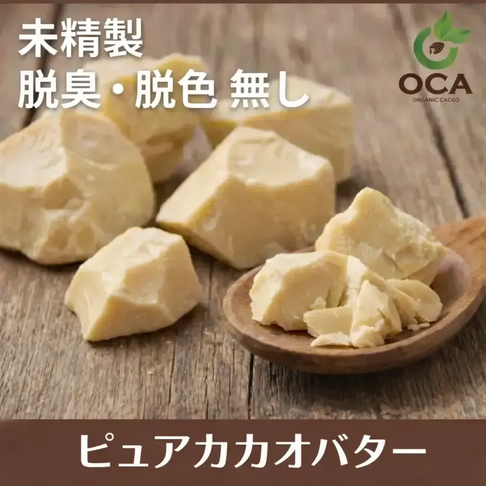 【新発売】ホワイトチョコレート 50%｜オーガニックカカオバター使用・無添加