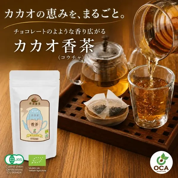 OCA Cacao & Chocolate - たべるとくらすと