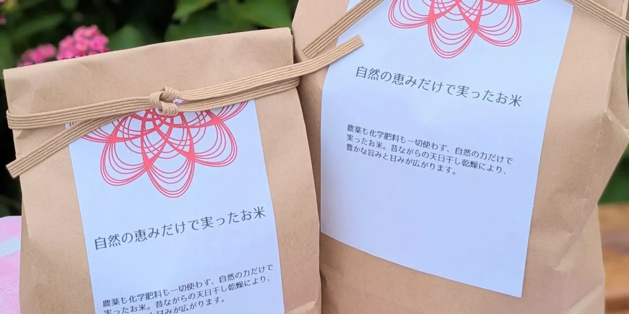 令和8年度産米】＜千葉県産コシヒカリ＞農薬・化学肥料不使用｜自然の