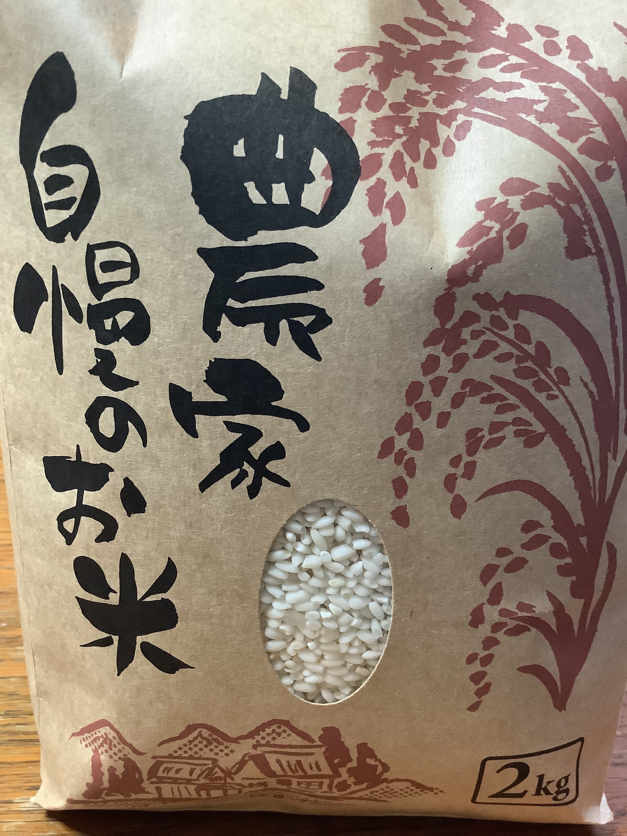 令和7年度産 自然栽培 無肥料栽培 天日干し もち米（さつまゆきもち