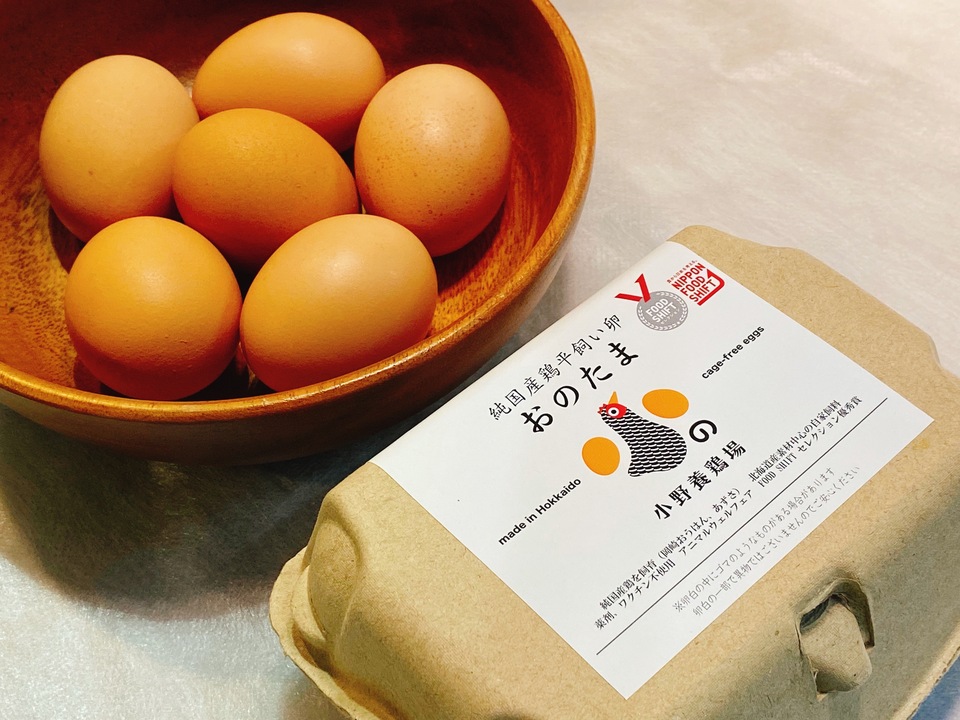 優秀賞を受賞した 北海道の純国産鶏平飼い自然卵「おのたま」 小野養鶏