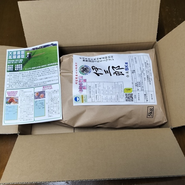 選べる精米 5kg 100サイズ