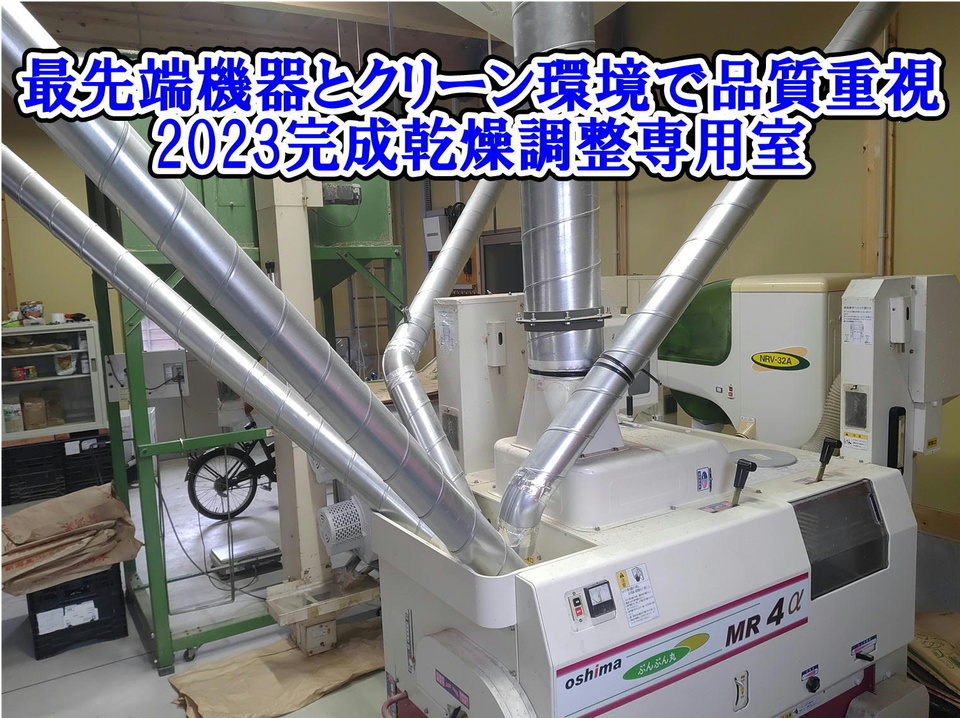 【7年産】数検定在庫処分価格＜新潟産コシヒカリ伊助＞（選択精米　玄米/白米/分づき米）2015年より連続残留農薬検出ゼロ