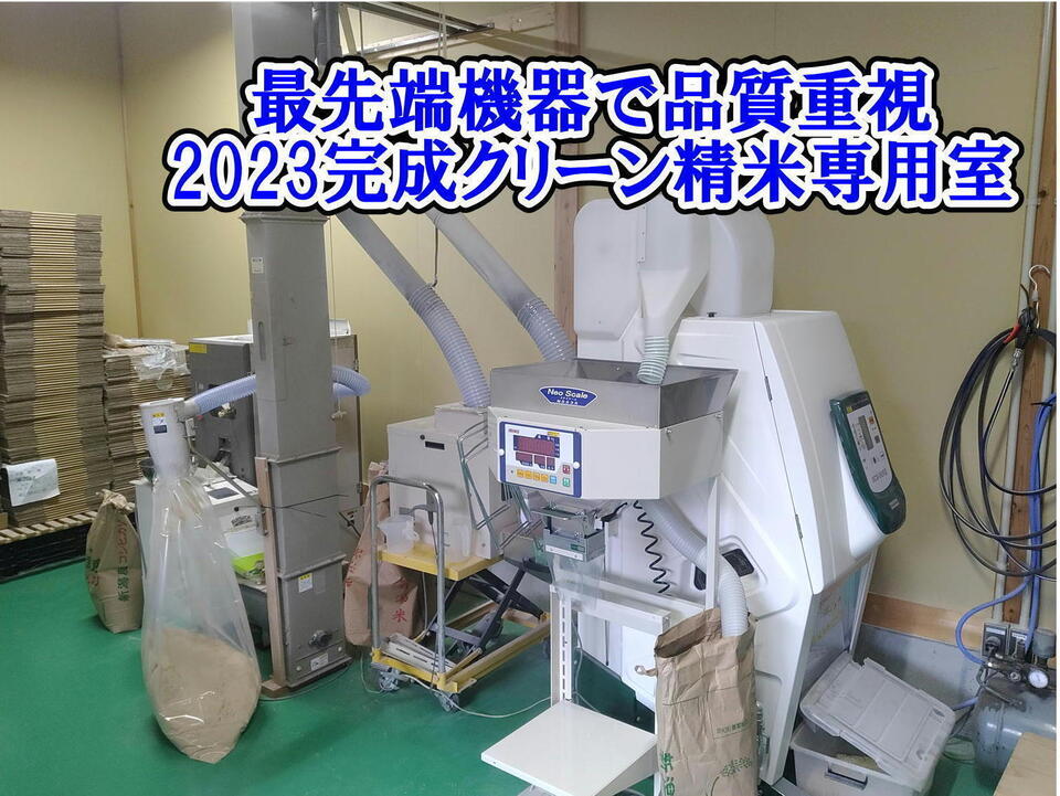 【【新米予約】令和8年新潟産ミルキークイン(2023年より残留農薬ゼロ継続中)
