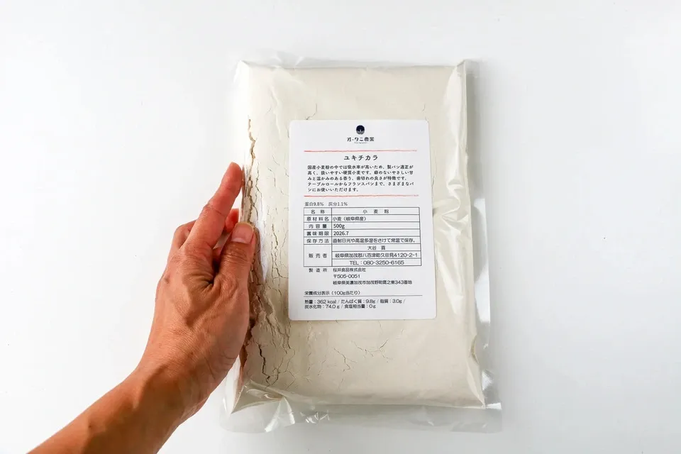 岐阜県産小麦使用＜ユキチカラ＞小麦粉