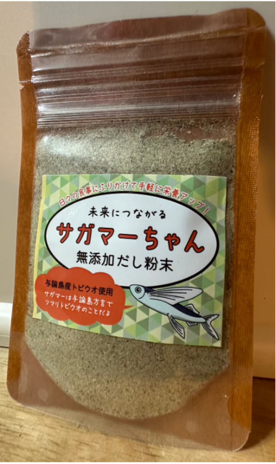 ヨロンだしふりかけ 未来につながる サガマーちゃん  