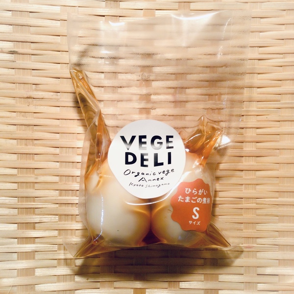 京の八百屋が作る化学調味料無添加惣菜＜ひらがいたまごの煮卵＞農薬