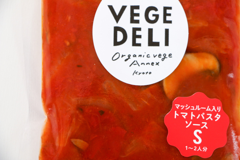 【単品】<マッシュルーム入りトマトパスタソース>京の八百屋が作る化学調味料無添加惣菜 薬・化学肥料不使用の野菜使用