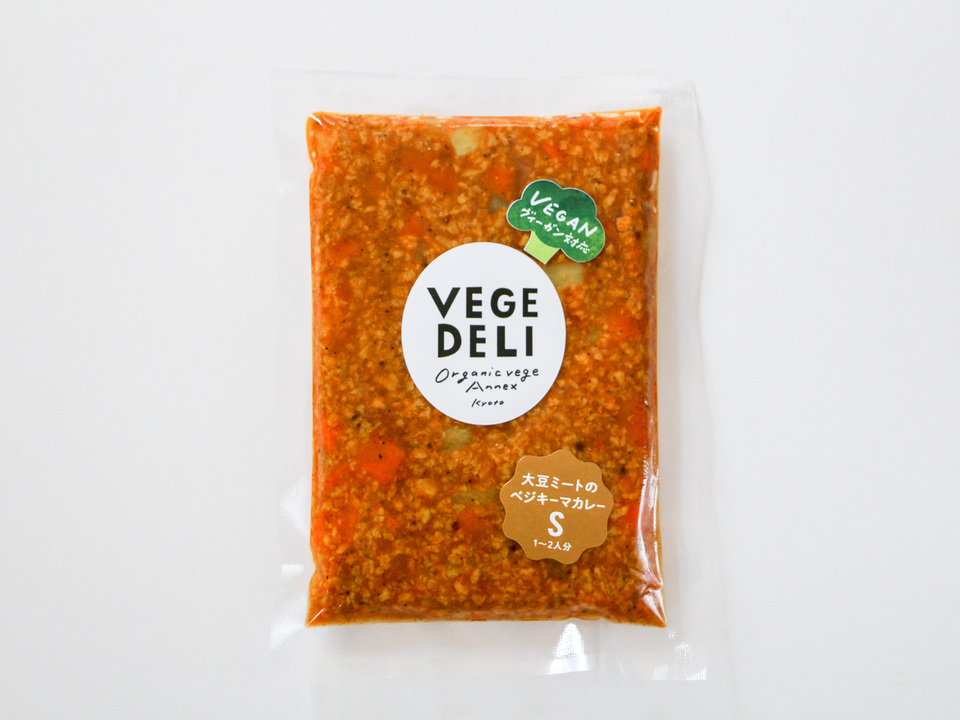 【単品】<大豆ミートのベジキーマカレー>京の八百屋が作る化学調味料無添加惣菜 農薬・化学肥料不使用の野菜使用