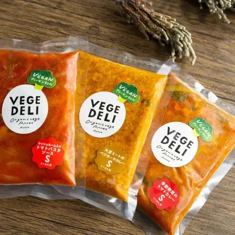 【真空冷凍パック】<カレー・パスタソースシリーズ>農薬・化学肥料不使用の野菜で作る京の八百屋が化学調味料無添加で手作り