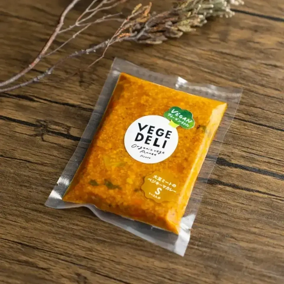 【真空冷凍パック】<カレー・パスタソースシリーズ>農薬・化学肥料不使用の野菜で作る京の八百屋が化学調味料無添加で手作り