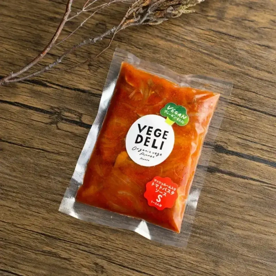 【真空冷凍パック】<カレー・パスタソースシリーズ>農薬・化学肥料不使用の野菜で作る京の八百屋が化学調味料無添加で手作り