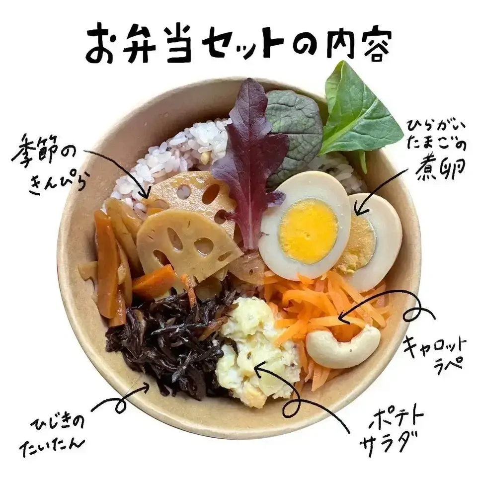 『毎日のお弁当に』京の八百屋の手づくりお弁当惣菜セット｜農薬・化学肥料不使用の野菜使用・化学調味料無添加