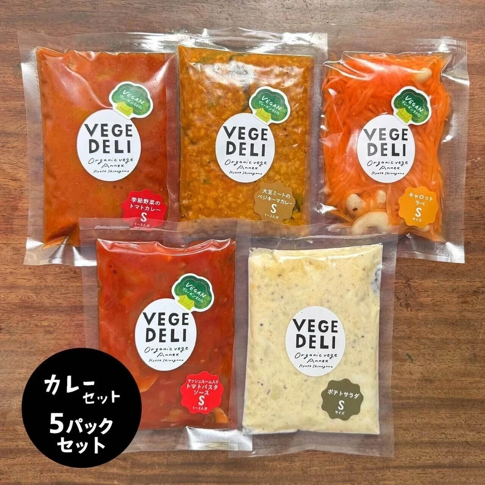『毎日のお弁当に』京の八百屋の手づくりお弁当惣菜セット｜農薬・化学肥料不使用の野菜使用・化学調味料無添加