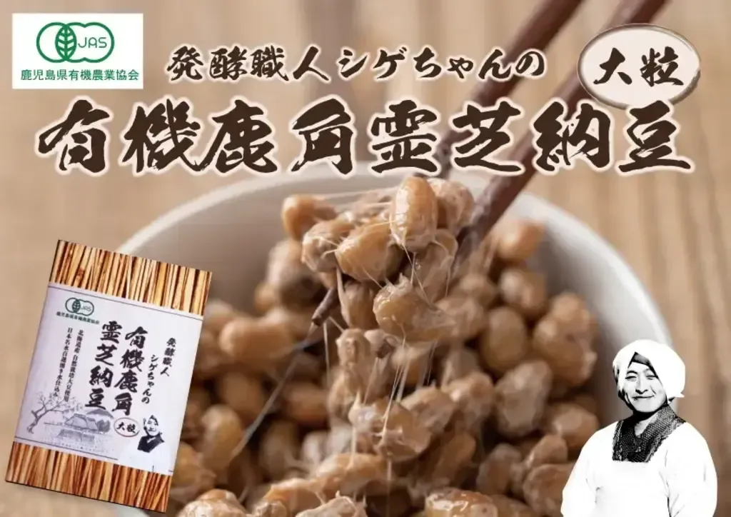国産自然栽培大豆使用＞オーガニック納豆（1袋90g）定期便も受付中
