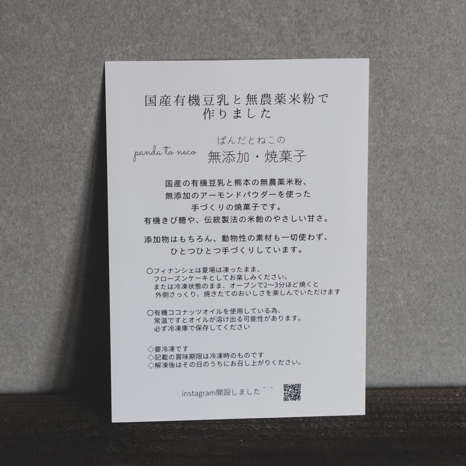 【単品販売/ご自宅用】グルテンフリーフィナンシェ|卵・乳製品・小麦不使用 無添加 ヴィーガン