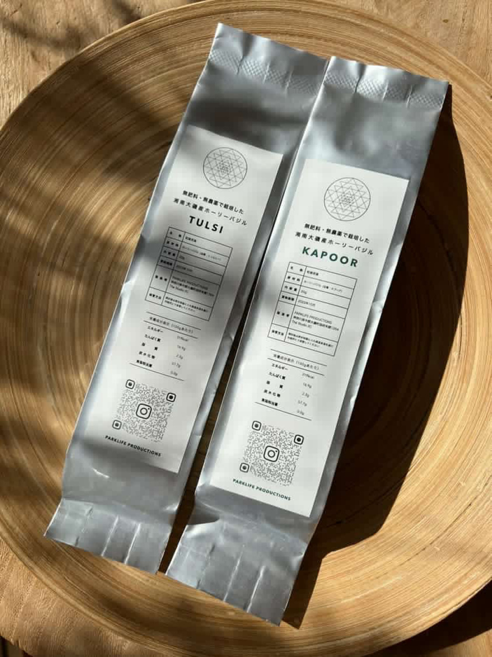 無肥料・無農薬で栽培した 湘南大磯産ホーリーバジル