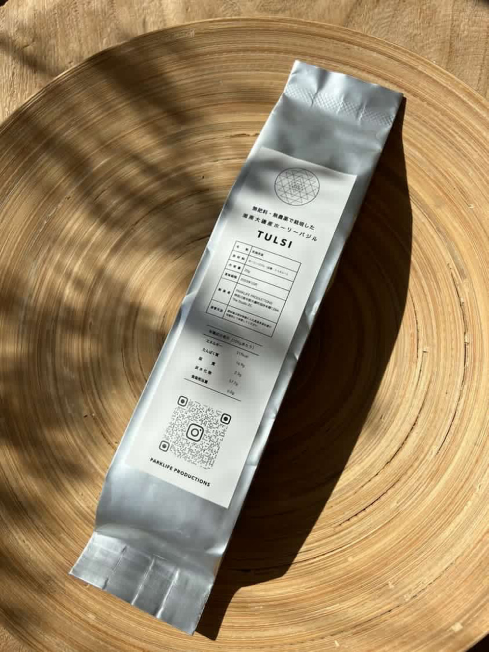 無肥料・無農薬で栽培した 湘南大磯産ホーリーバジル