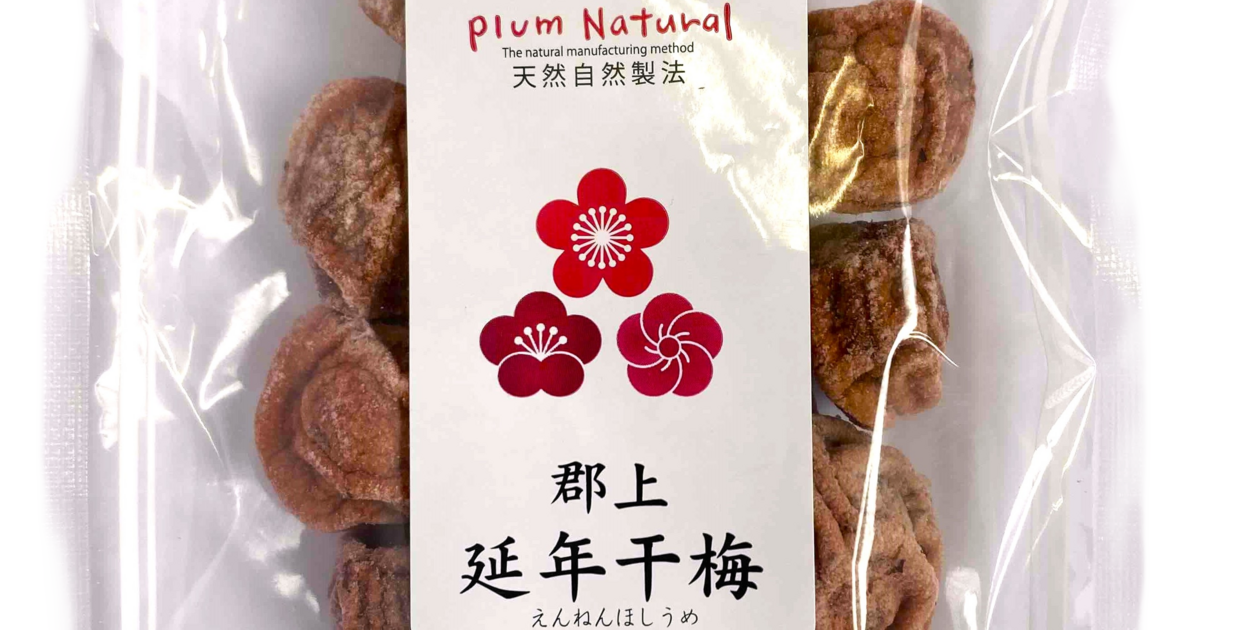 保存料・着色料・科学調味料不使用＜延年干梅＞郡上の名水で昔ながらの