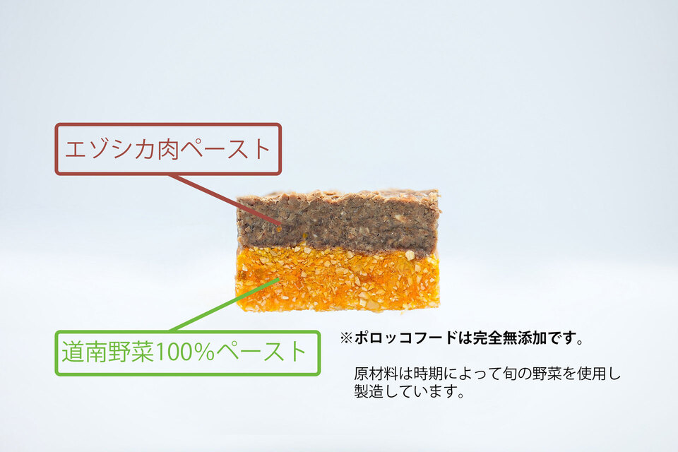 北海道産エゾ鹿肉の手作り無添加ドッグフード＜ポロッコフード＞エゾシカ肉と野菜の栄養補助食