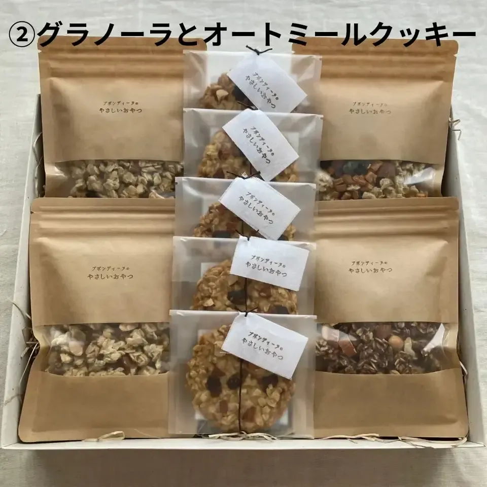 ギフトセット 【有機オートミールのグラノーラ・無農薬米粉のクッキー詰め合わせ】100%無農薬・有機食材《甘味料不使用で甘くない》砂糖・小麦・卵・乳製品・大豆・食品添加物不使用