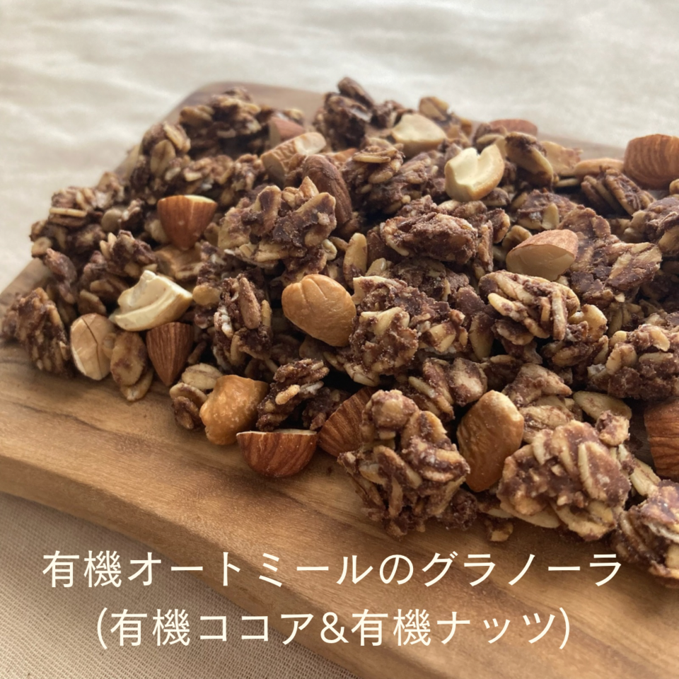 【新春福袋】有機グラノーラ・無農薬米粉のクッキー 100%無農薬・有機食材《甘味料不使用で甘くない》砂糖・小麦・卵・乳製品・大豆・食品添加物不使用