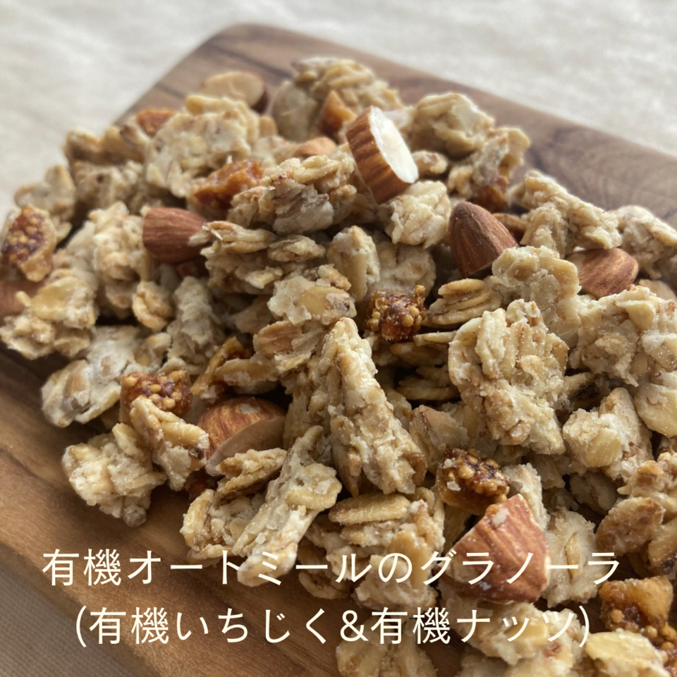 【新春福袋】有機グラノーラ・無農薬米粉のクッキー 100%無農薬・有機食材《甘味料不使用で甘くない》砂糖・小麦・卵・乳製品・大豆・食品添加物不使用