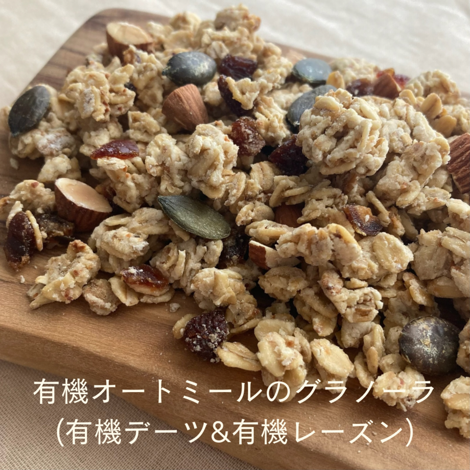 【新春福袋】有機グラノーラ・無農薬米粉のクッキー 100%無農薬・有機食材《甘味料不使用で甘くない》砂糖・小麦・卵・乳製品・大豆・食品添加物不使用